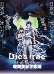 【喵萌茶会字幕组】★10月新番【神怒之日_Dies Irae】[合集][720P][MP4][简体]-萌心次元|MoxACG.Moe
