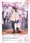 我想吃掉你的胰脏 BD 1080P 简体内嵌-萌心次元|MoxACG.Moe