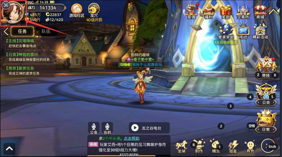 图片[4]-[公益服][手游]龙之谷-神圣天堂[无限钻石+礼包]-萌心次元|MoxACG.Moe