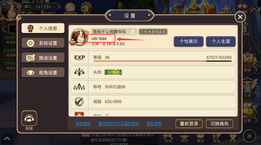 图片[5]-[公益服][手游]龙之谷-神圣天堂[无限钻石+礼包]-萌心次元|MoxACG.Moe