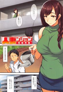 [单行本](成年コミック) [ジョールボイント、nohito] 欲情コンピレーション ～今犯れる即パコ女たち～ + 4Pリーフレット-萌心次元|MoxACG.Moe