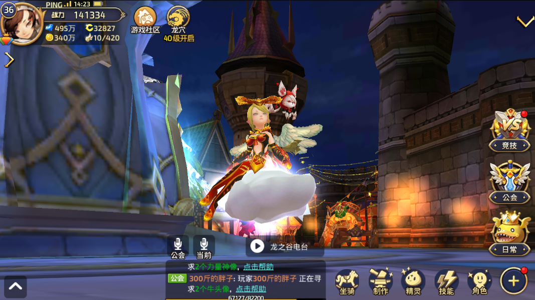 TIM截图20190515142346