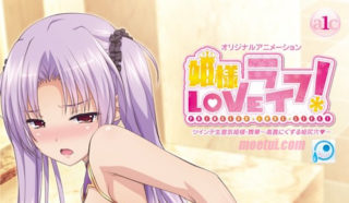 [PoRO]姫様LOVEライフ！ ツインテ生意気姫様・舞華～高貴にぐずる姫尻穴～(No Watermark)-萌心次元|MoxACG.Moe