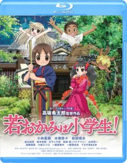 年轻老板娘是小学生! 剧场版 BD 1080P 简体内嵌-萌心次元|MoxACG.Moe
