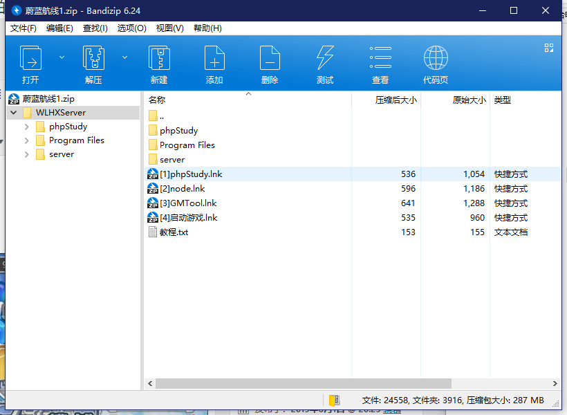 图片[1]-[手游]蔚蓝航线傻瓜一键端[win端]-萌心次元|MoxACG.Moe