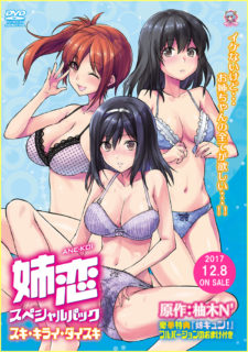 【無修正】姉キュン! ~女子が家に来た~ BD 1080P 简体内嵌-萌心次元|MoxACG.Moe