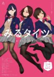 裤袜视界 01-13 SP BD 1080P 简体外挂-萌心次元|MoxACG.Moe