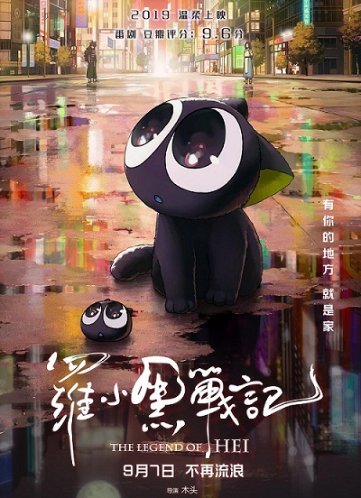 图片[1]-罗小黑战纪 720/1080P 简体内嵌-萌心次元|MoxACG.Moe