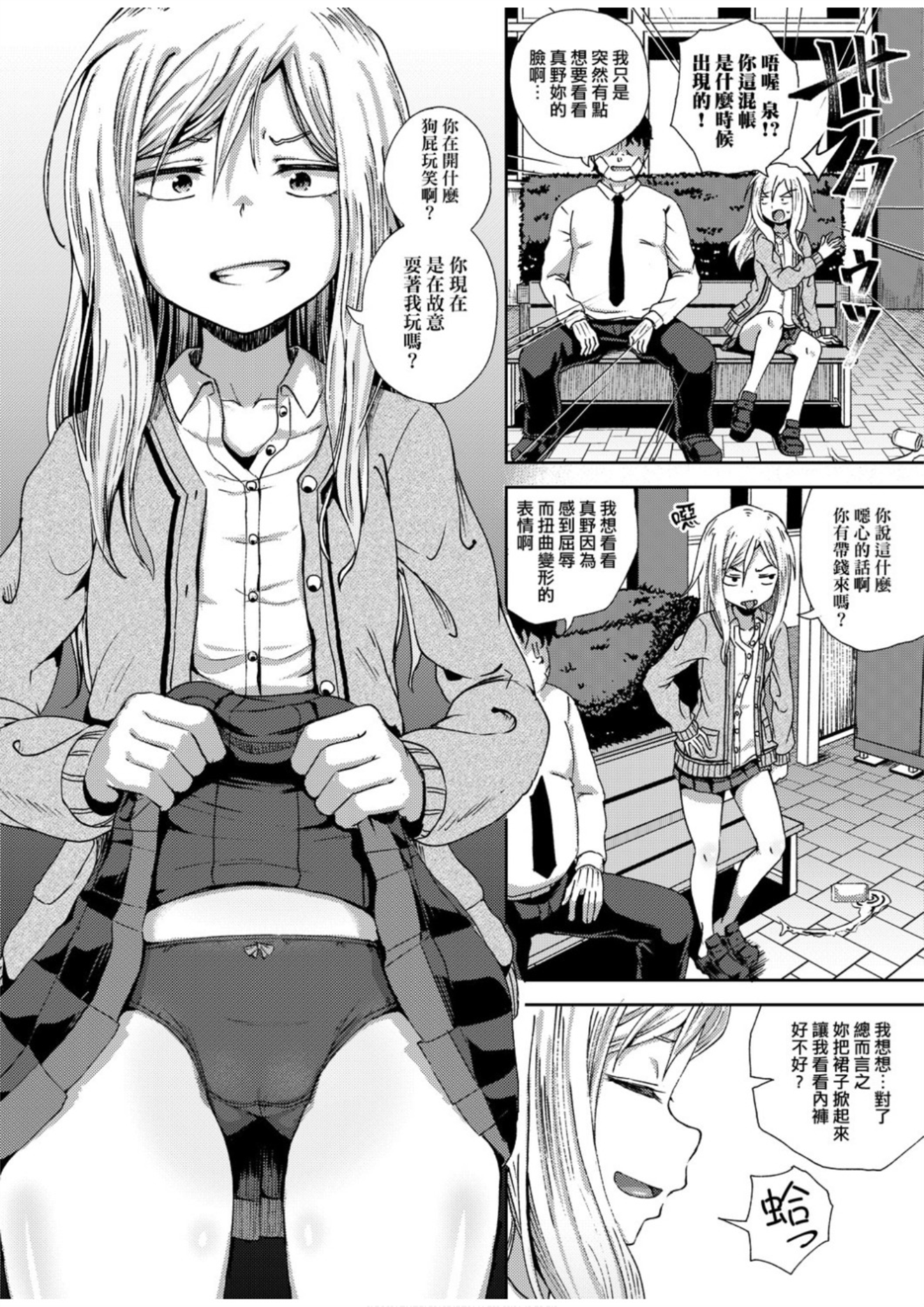 图片[10]-[ぽんこっちゃん] サイミンスプレイ [汉化][202P/592M][无修正][催眠 洗脑 常识置换]-萌心次元|MoxACG.Moe