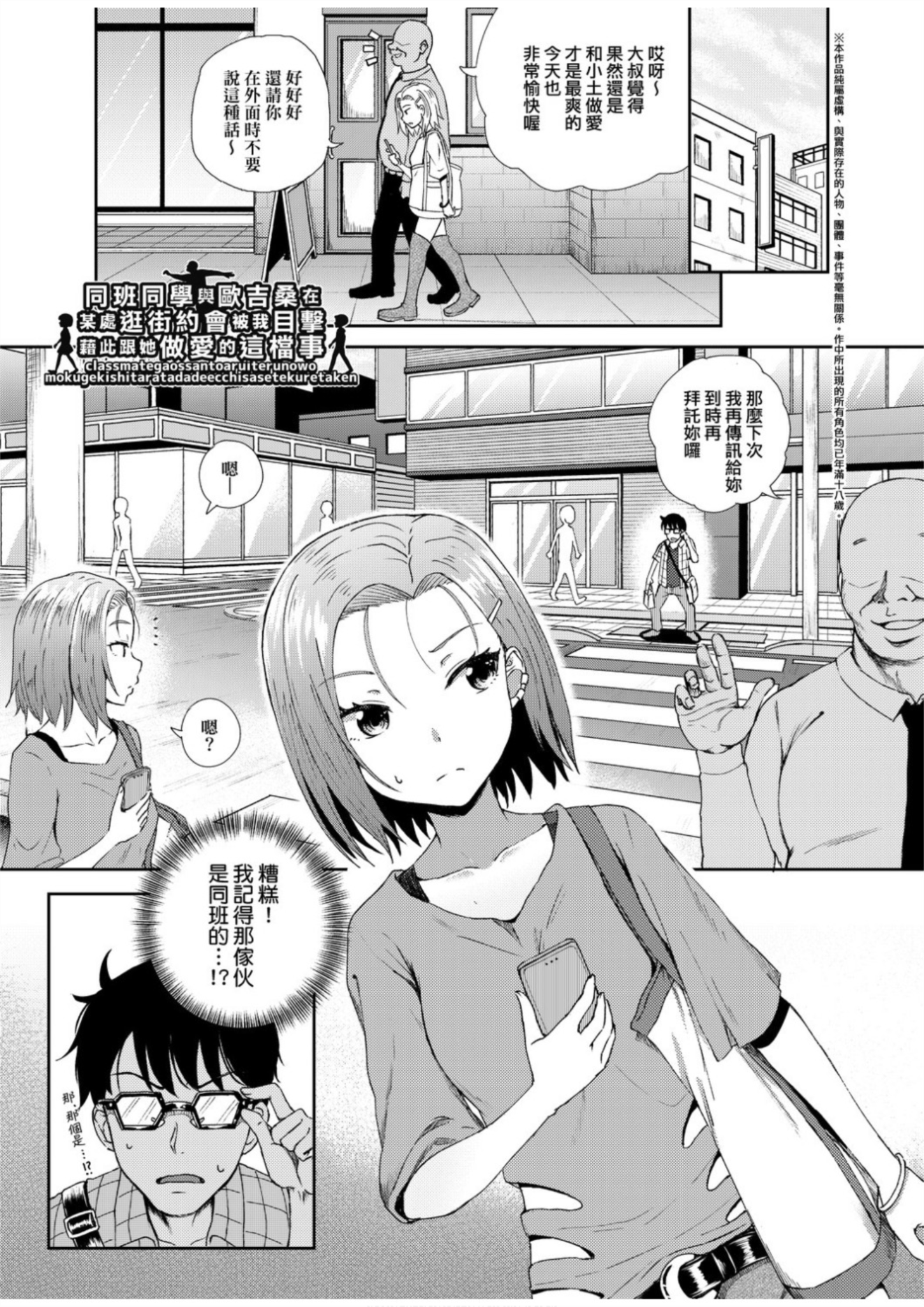 图片[9]-[ぽんこっちゃん] サイミンスプレイ [汉化][202P/592M][无修正][催眠 洗脑 常识置换]-萌心次元|MoxACG.Moe