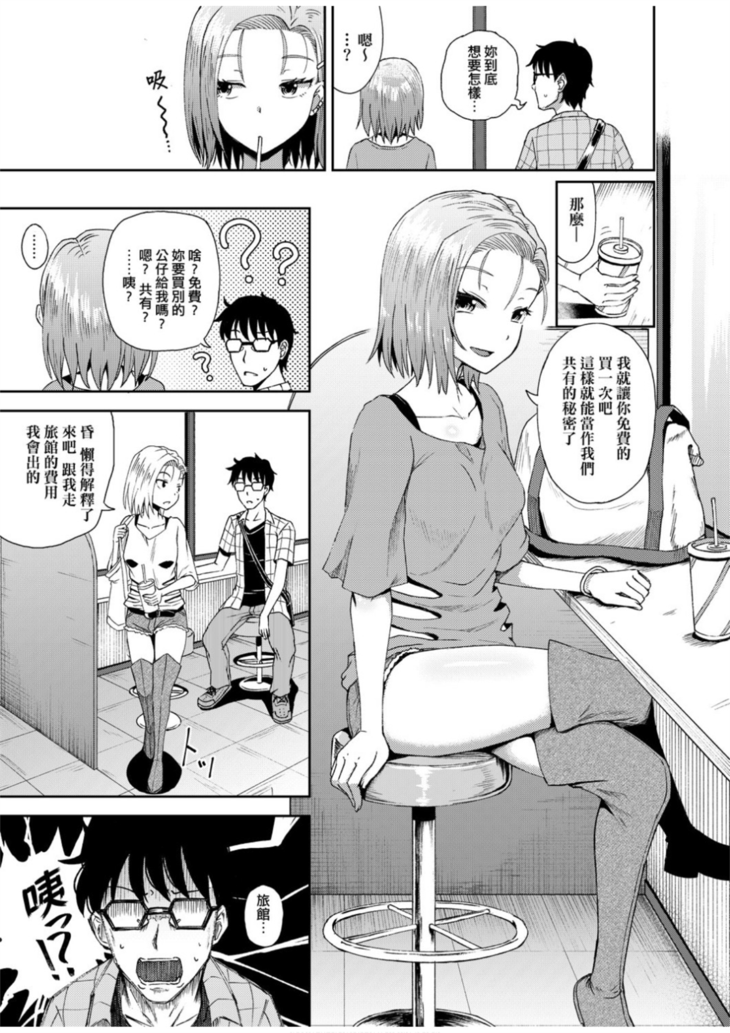 图片[6]-[ぽんこっちゃん] サイミンスプレイ [汉化][202P/592M][无修正][催眠 洗脑 常识置换]-萌心次元|MoxACG.Moe