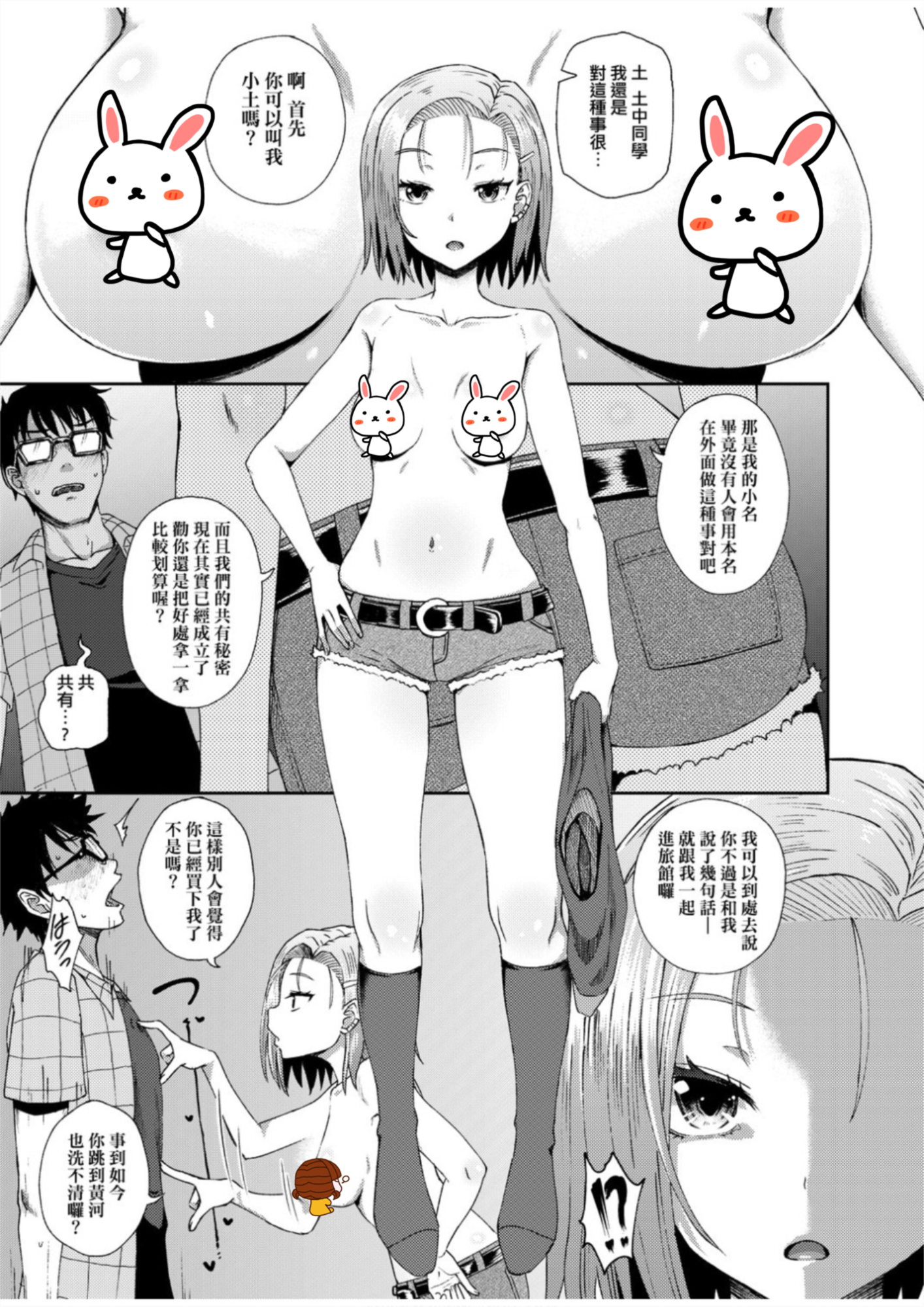 图片[7]-[ぽんこっちゃん] サイミンスプレイ [汉化][202P/592M][无修正][催眠 洗脑 常识置换]-萌心次元|MoxACG.Moe